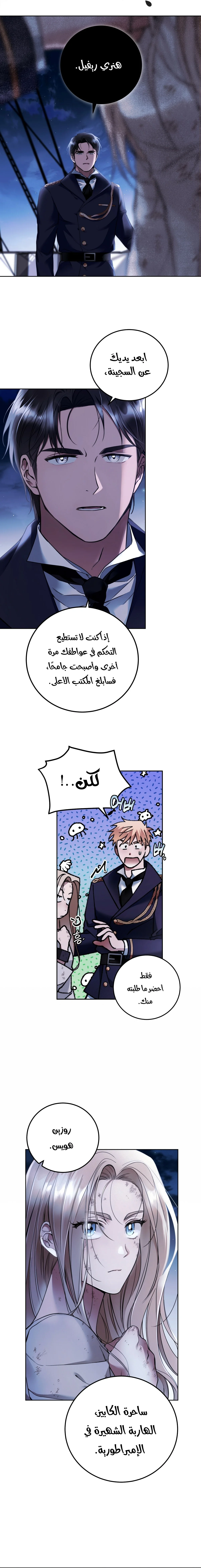Read Your Eternal Lies AR Manga Online