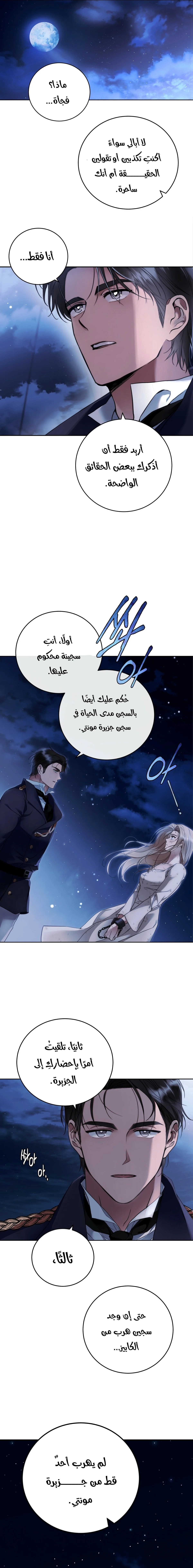 Read Your Eternal Lies AR Manga Online