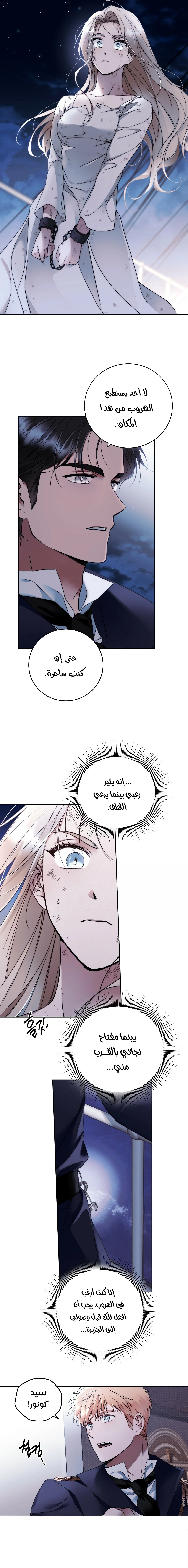 Read Your Eternal Lies AR Manga Online
