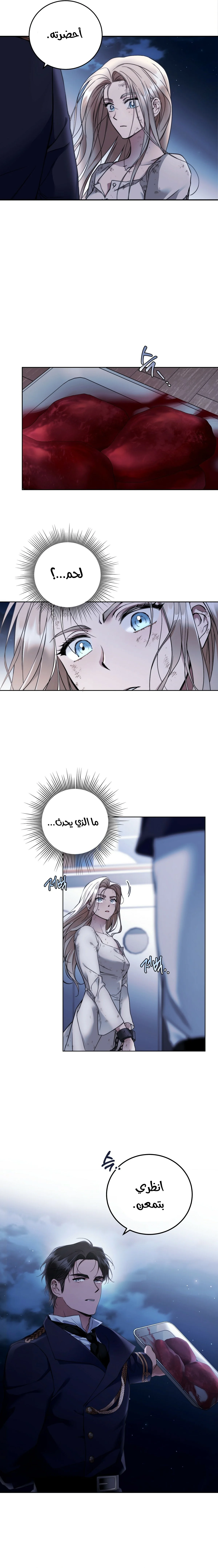 Read Your Eternal Lies AR Manga Online