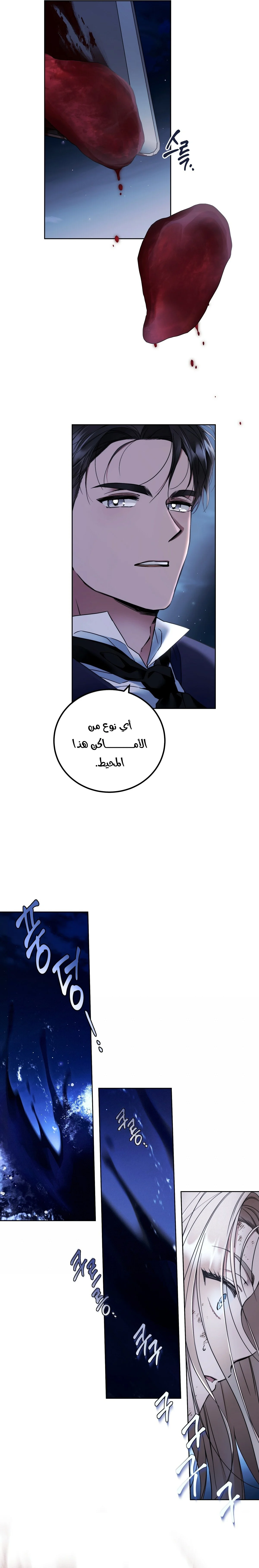 Read Your Eternal Lies AR Manga Online