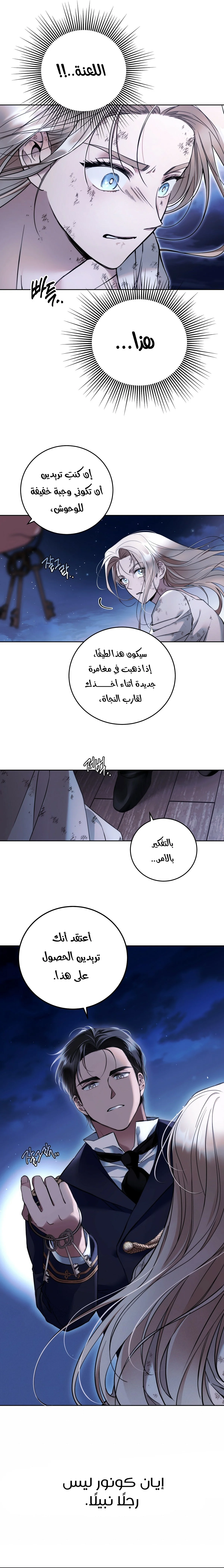 Read Your Eternal Lies AR Manga Online