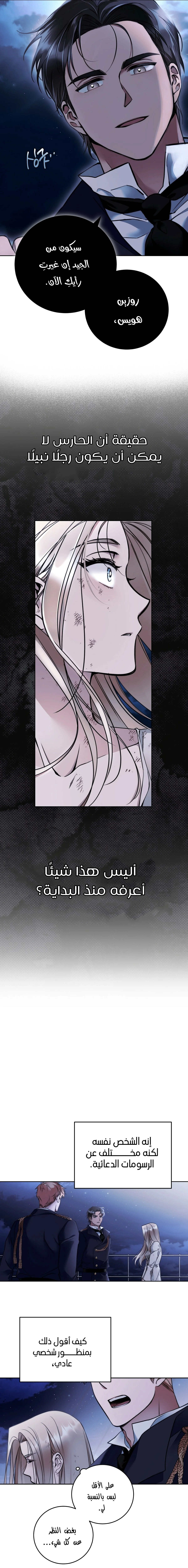Read Your Eternal Lies AR Manga Online