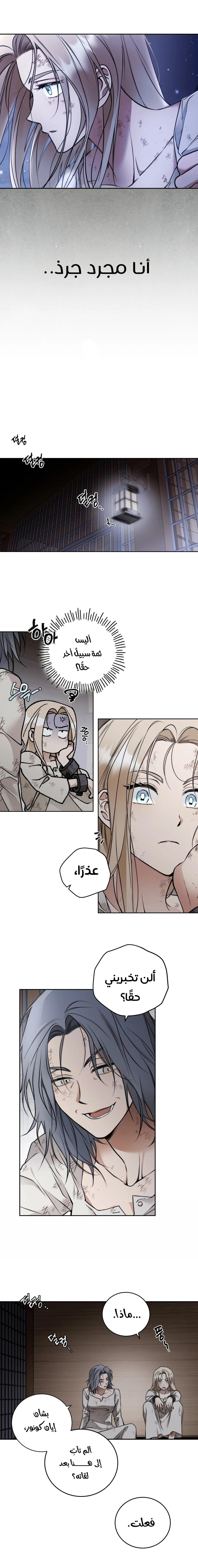Read Your Eternal Lies AR Manga Online
