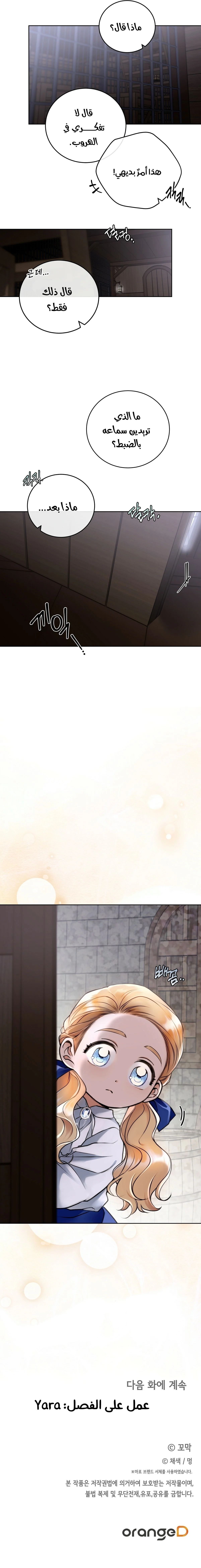 Read Your Eternal Lies AR Manga Online