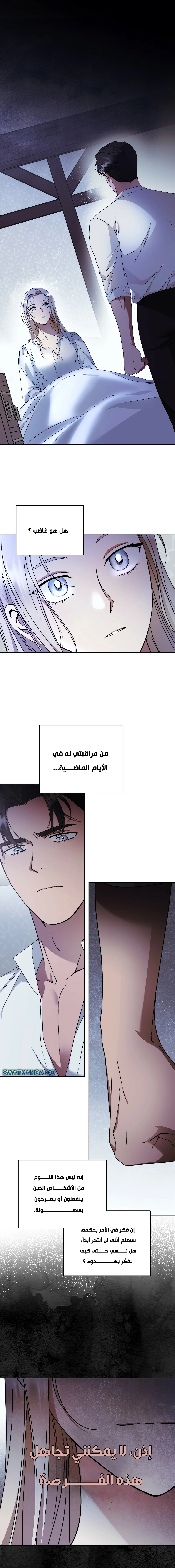 Read Your Eternal Lies AR Manga Online