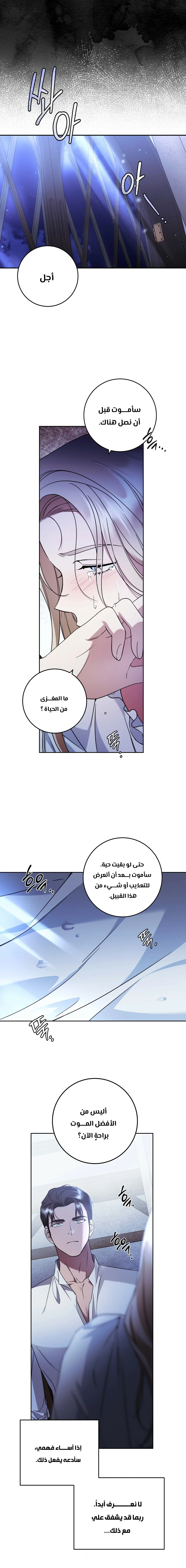 Read Your Eternal Lies AR Manga Online