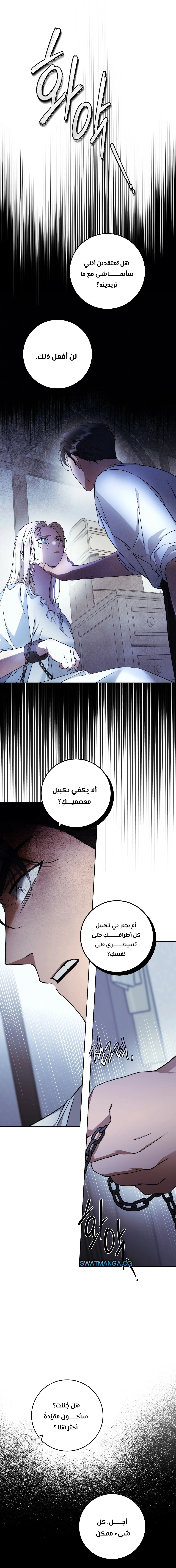 Read Your Eternal Lies AR Manga Online