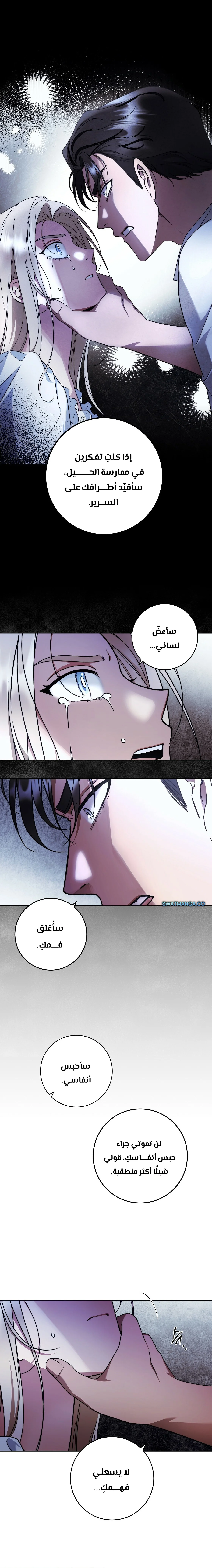 Read Your Eternal Lies AR Manga Online