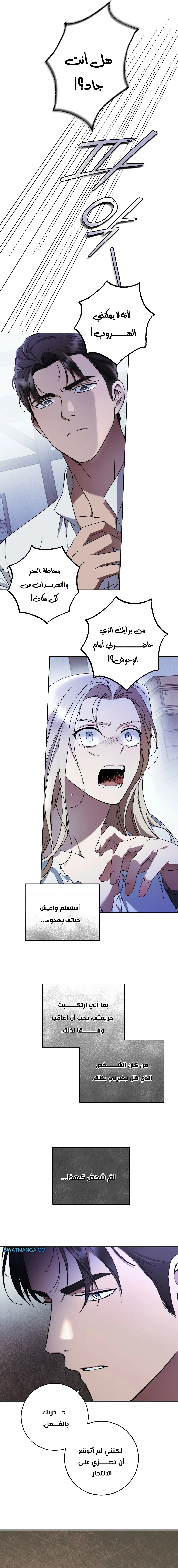 Read Your Eternal Lies AR Manga Online