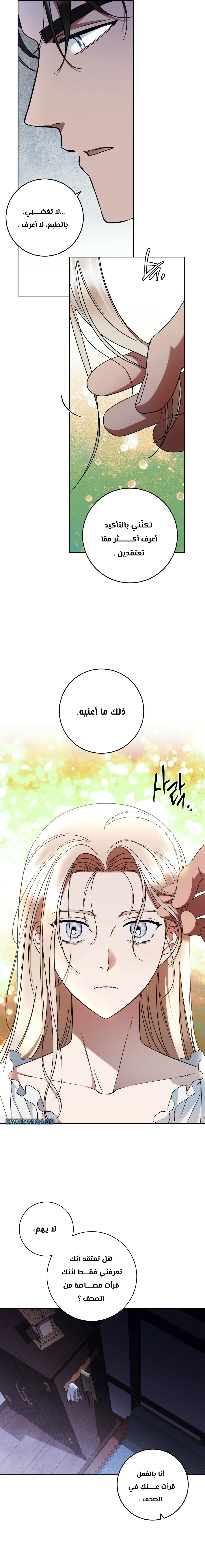 Read Your Eternal Lies AR Manga Online
