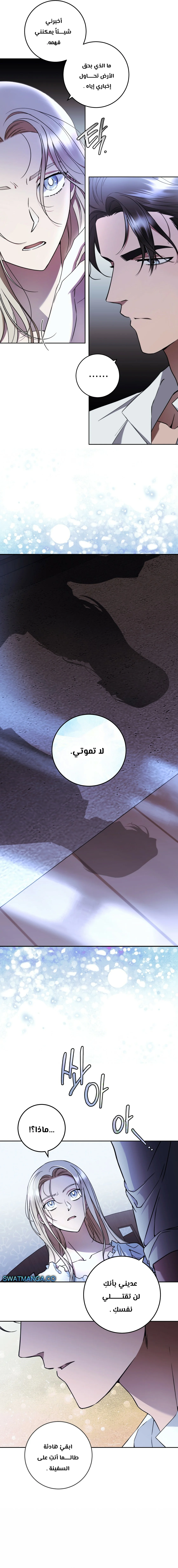 Read Your Eternal Lies AR Manga Online