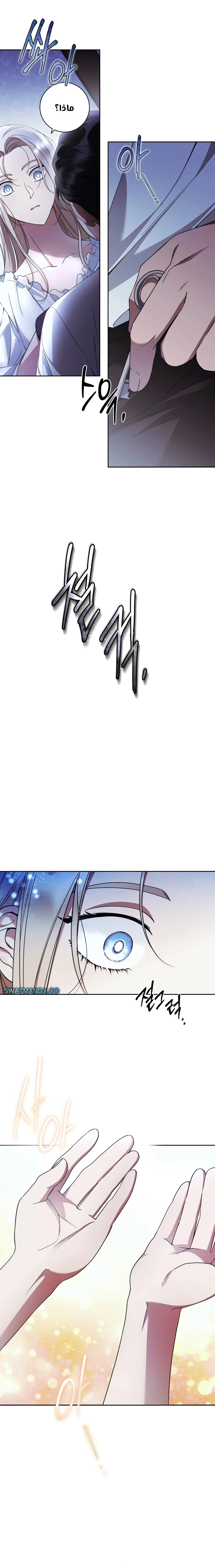 Read Your Eternal Lies AR Manga Online