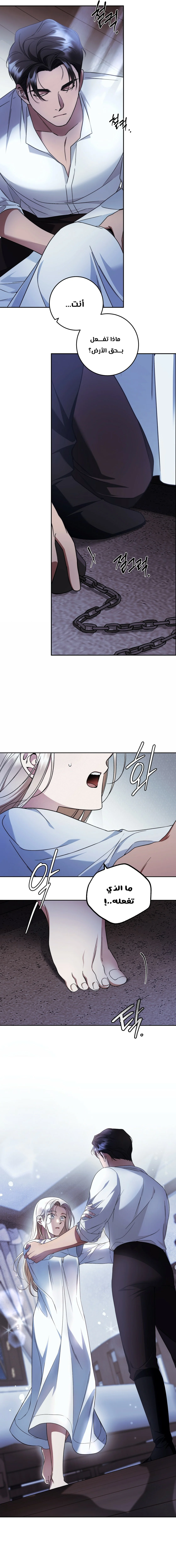 Read Your Eternal Lies AR Manga Online