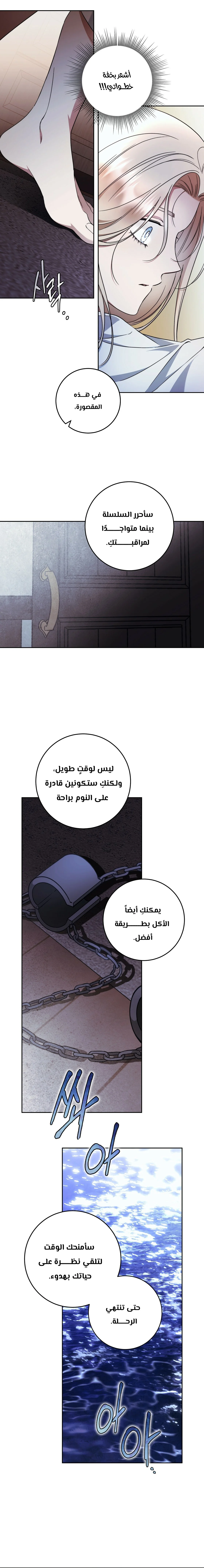 Read Your Eternal Lies AR Manga Online