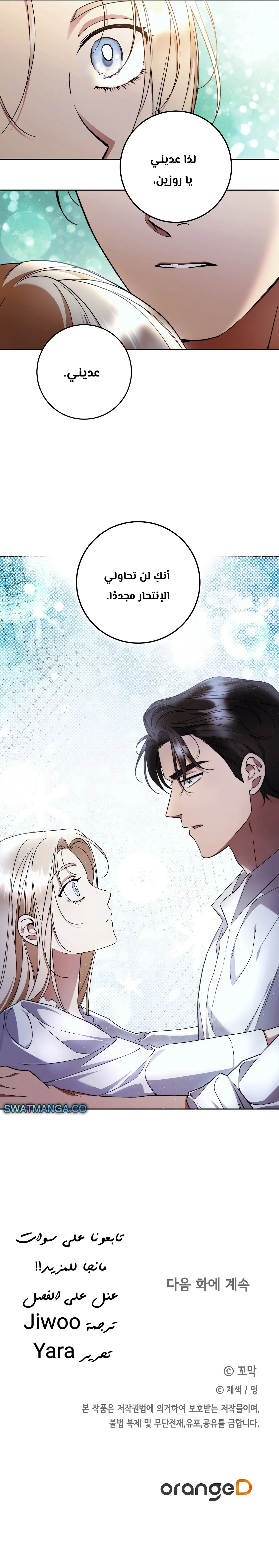 Read Your Eternal Lies AR Manga Online