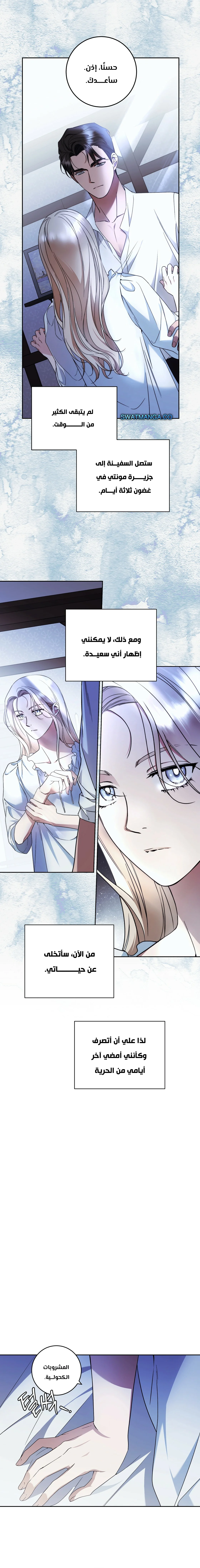 Read Your Eternal Lies AR Manga Online