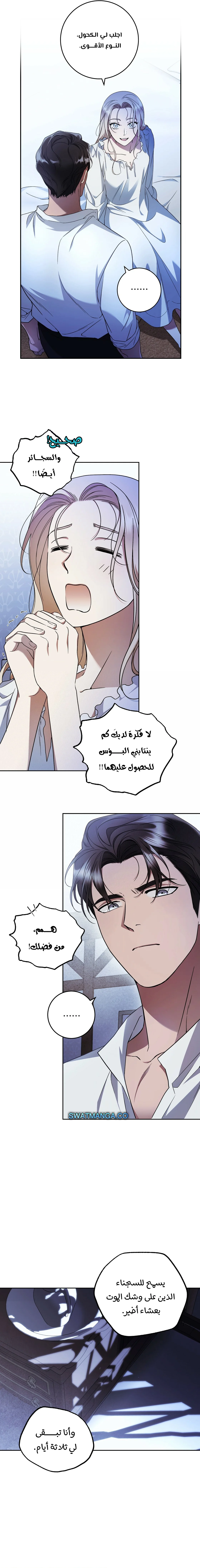 Read Your Eternal Lies AR Manga Online