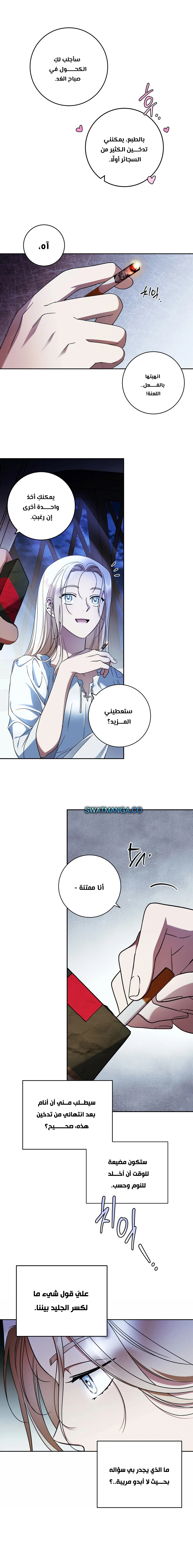 Read Your Eternal Lies AR Manga Online