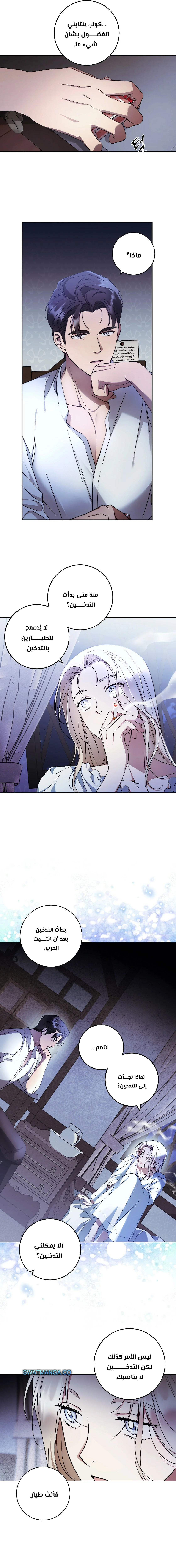 Read Your Eternal Lies AR Manga Online