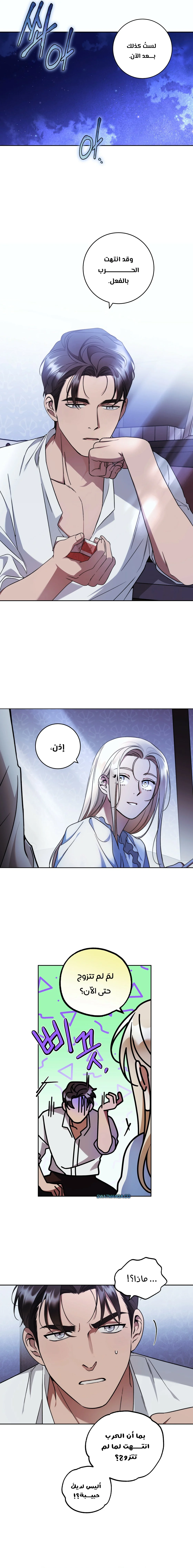 Read Your Eternal Lies AR Manga Online