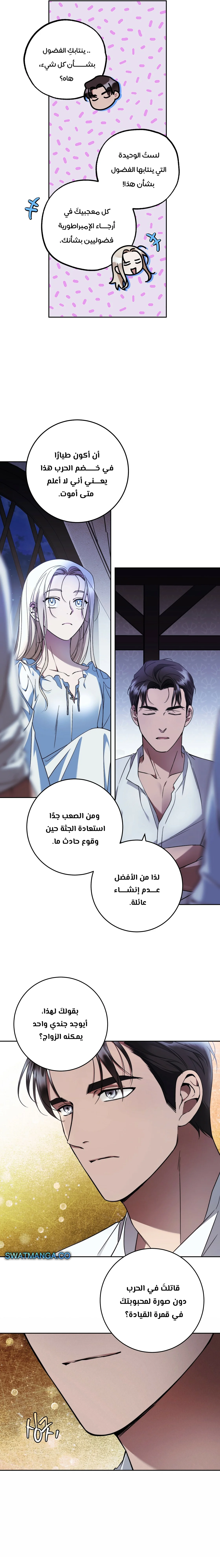 Read Your Eternal Lies AR Manga Online