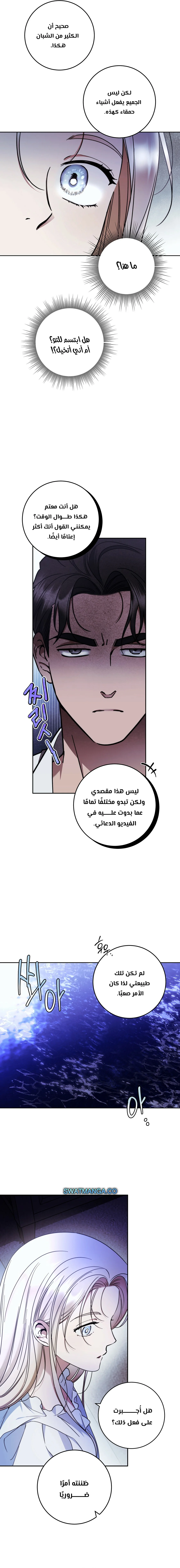 Read Your Eternal Lies AR Manga Online