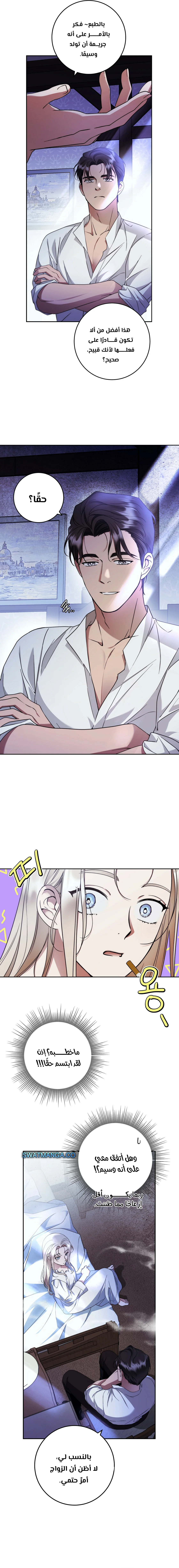 Read Your Eternal Lies AR Manga Online