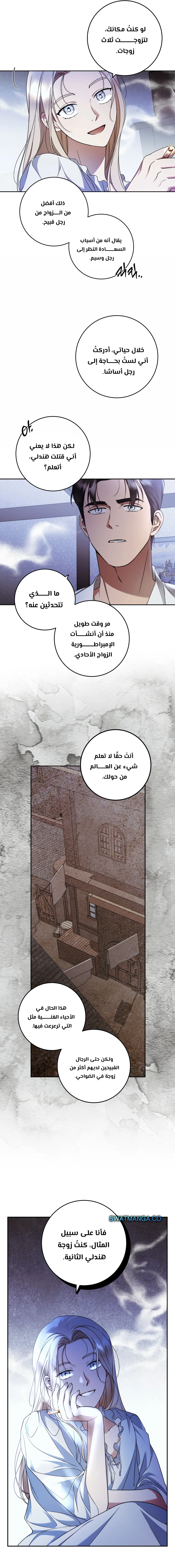 Read Your Eternal Lies AR Manga Online