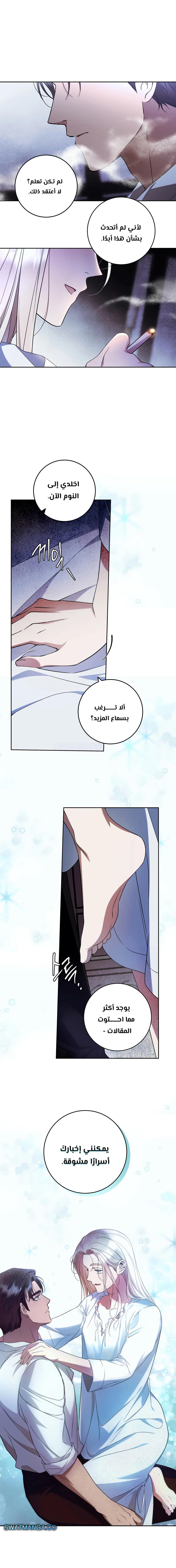 Read Your Eternal Lies AR Manga Online