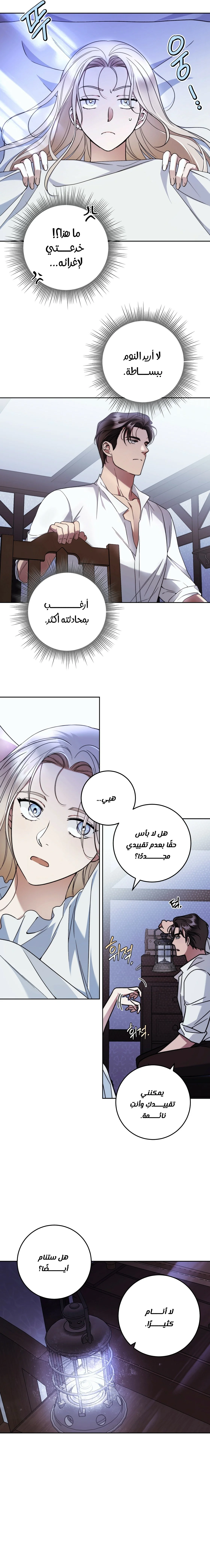 Read Your Eternal Lies AR Manga Online