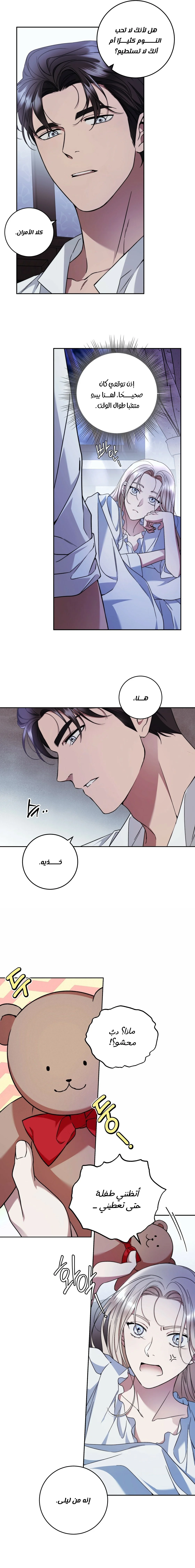 Read Your Eternal Lies AR Manga Online