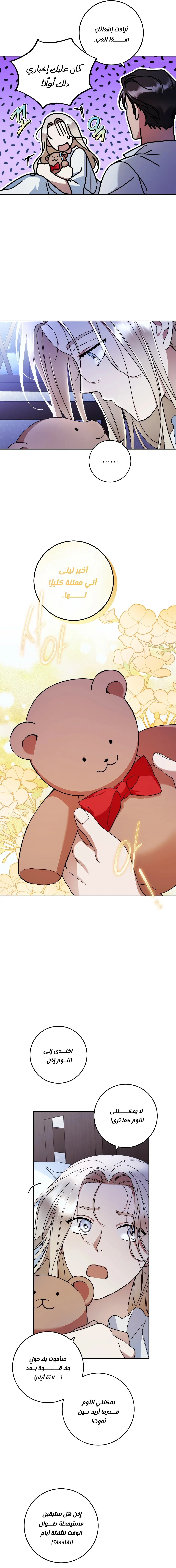 Read Your Eternal Lies AR Manga Online