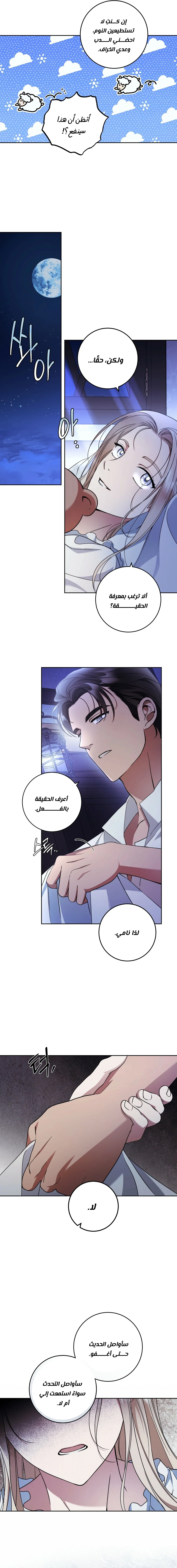 Read Your Eternal Lies AR Manga Online