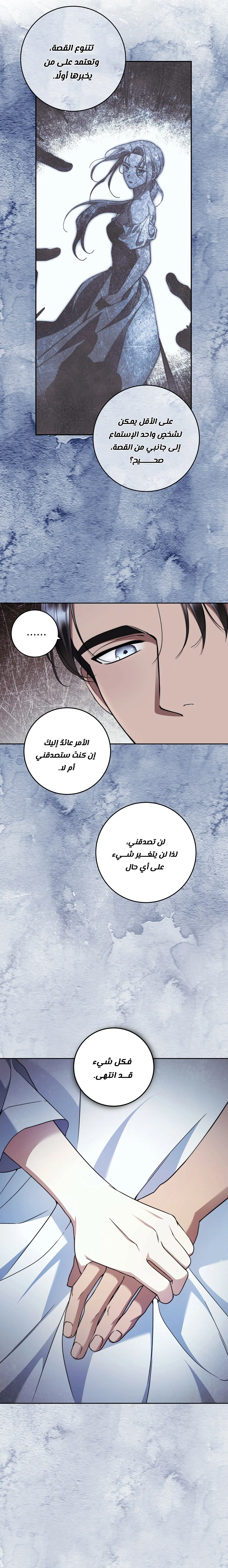 Read Your Eternal Lies AR Manga Online