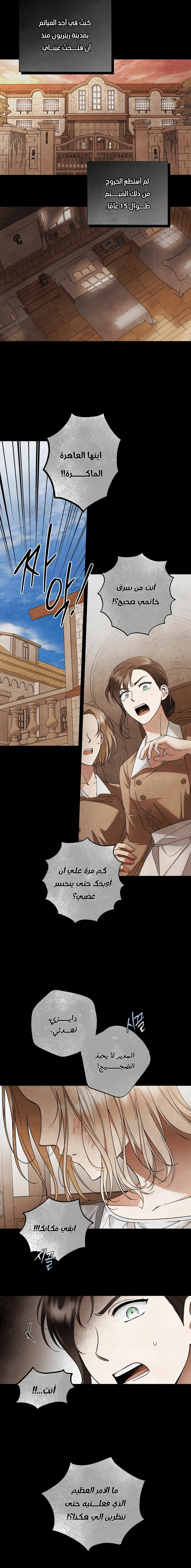 Read Your Eternal Lies AR Manga Online