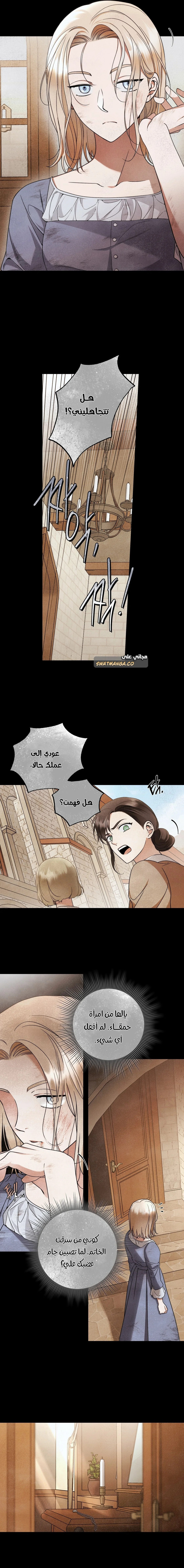 Read Your Eternal Lies AR Manga Online
