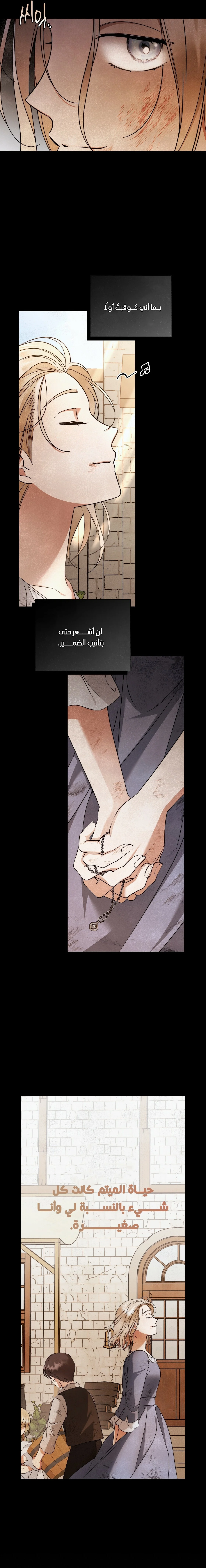 Read Your Eternal Lies AR Manga Online