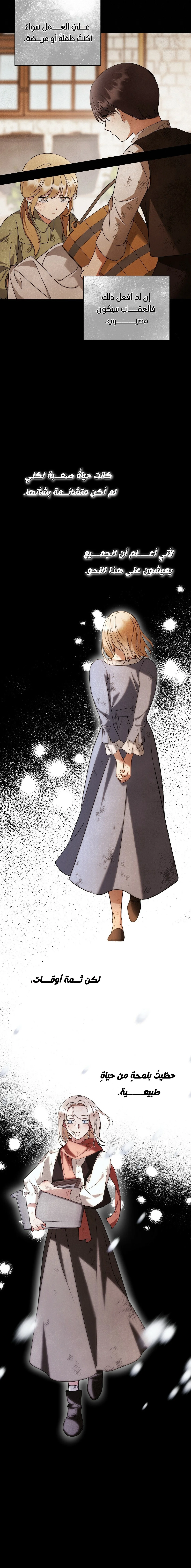Read Your Eternal Lies AR Manga Online