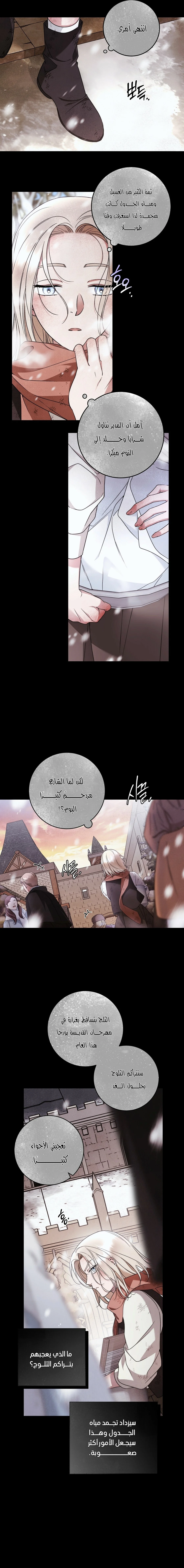 Read Your Eternal Lies AR Manga Online