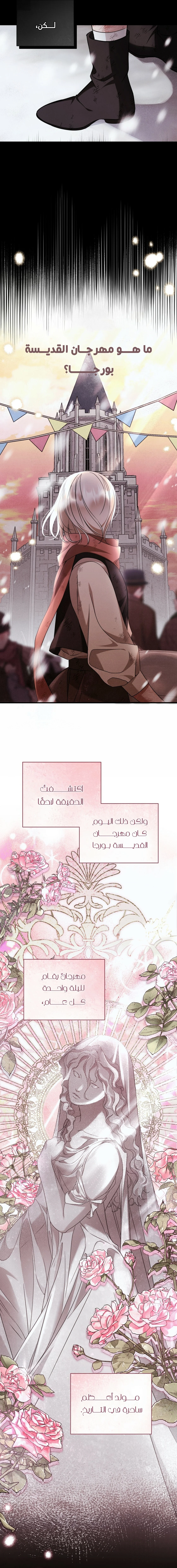 Read Your Eternal Lies AR Manga Online