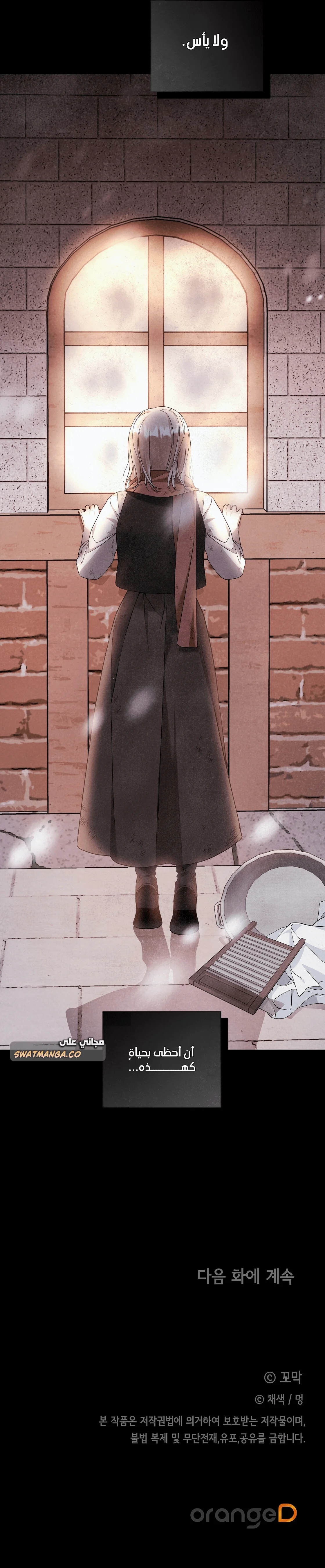 Read Your Eternal Lies AR Manga Online