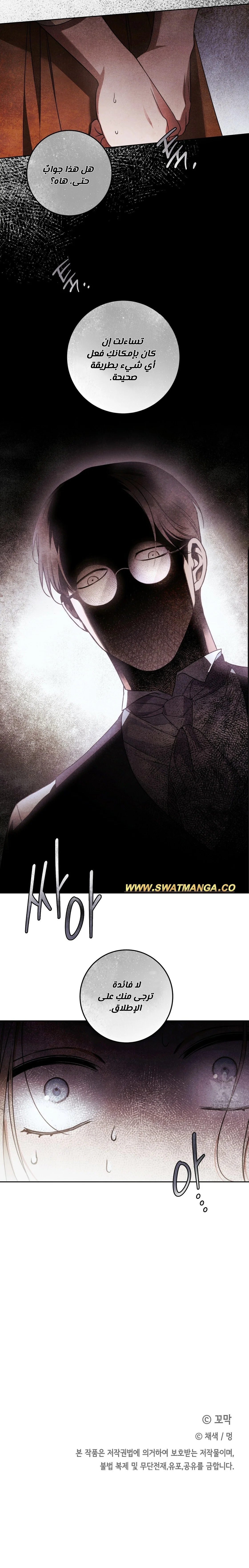 Read Your Eternal Lies AR Manga Online