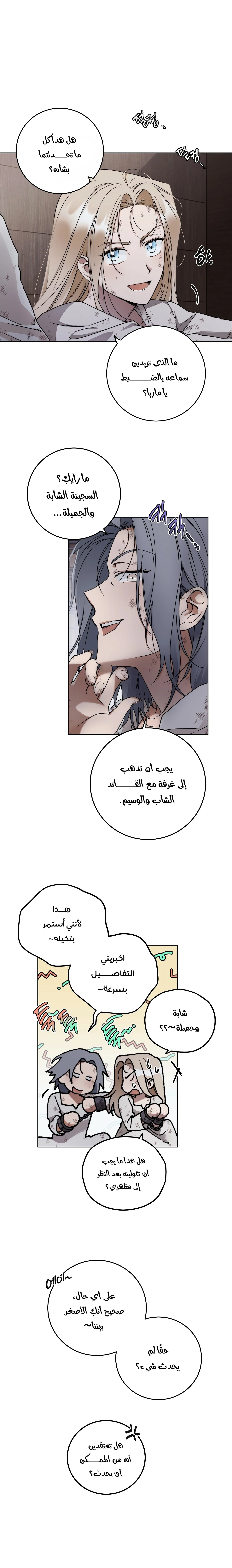 Read Your Eternal Lies AR Manga Online
