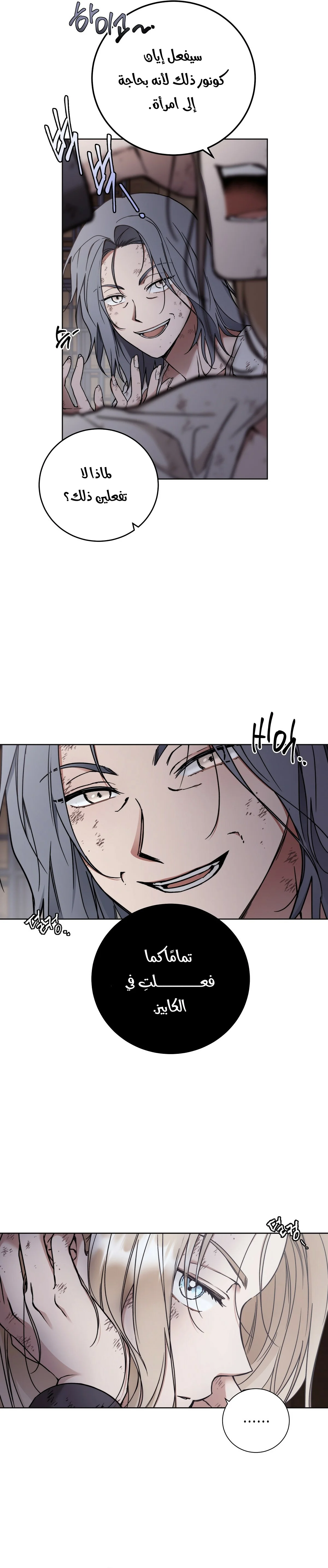 Read Your Eternal Lies AR Manga Online