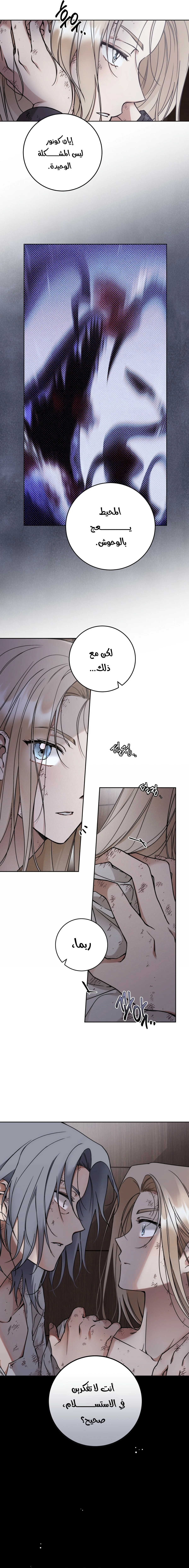 Read Your Eternal Lies AR Manga Online
