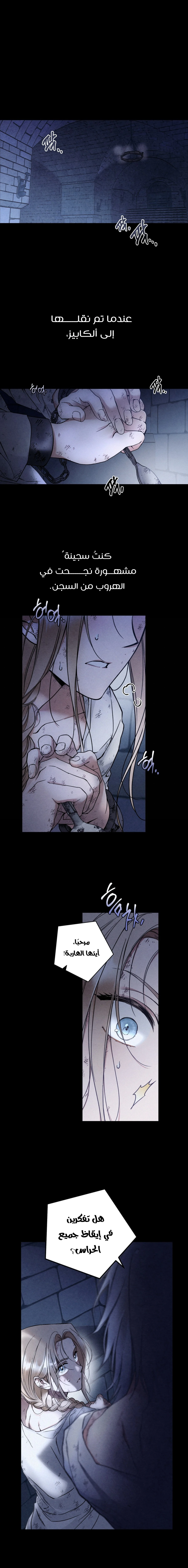Read Your Eternal Lies AR Manga Online