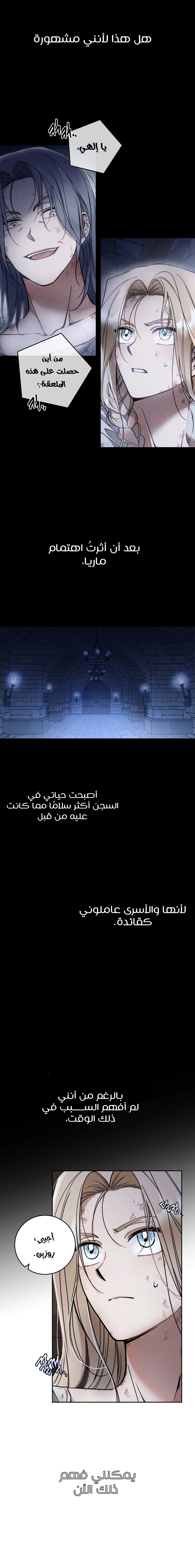 Read Your Eternal Lies AR Manga Online