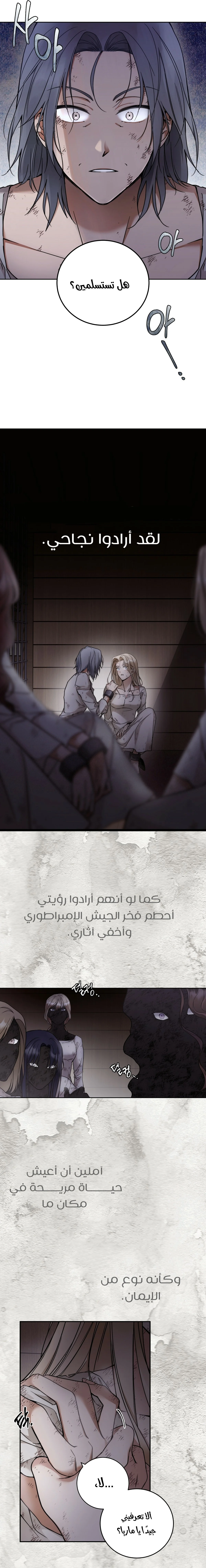 Read Your Eternal Lies AR Manga Online