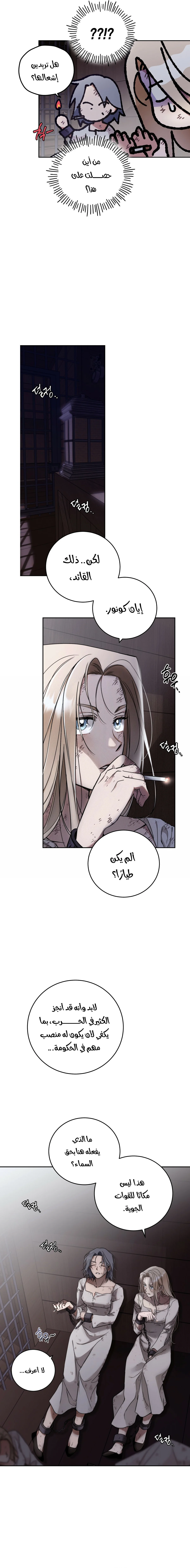 Read Your Eternal Lies AR Manga Online